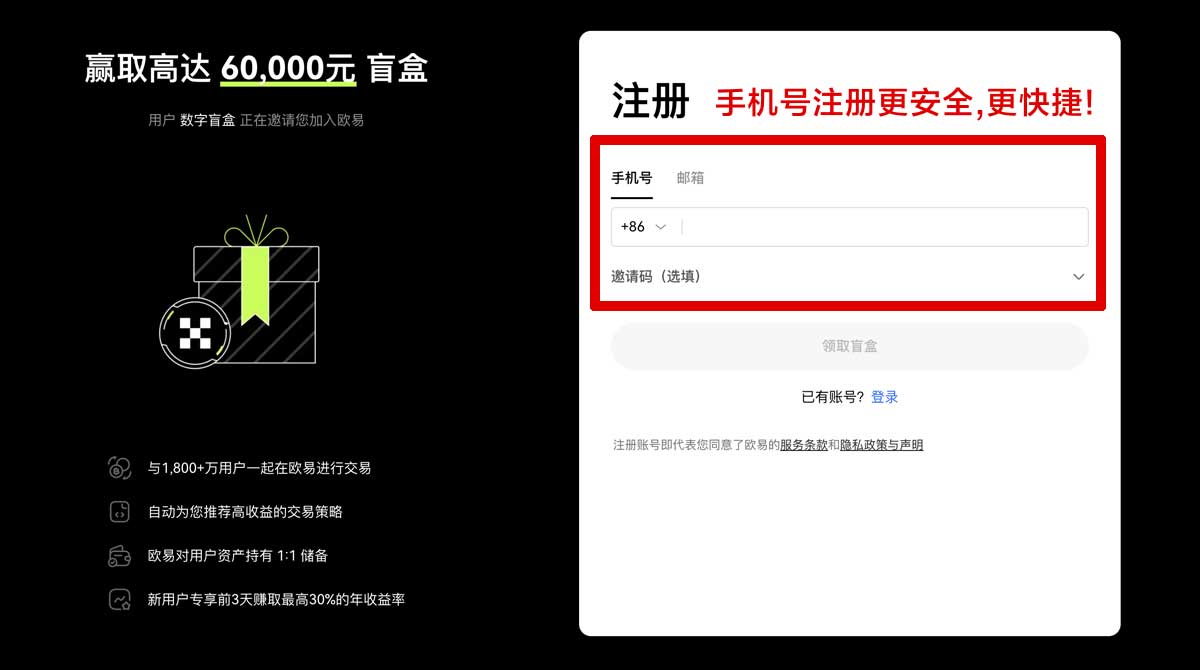 注册欧交易所app手机版下载：官方正版安全下载与安装教程账户步骤