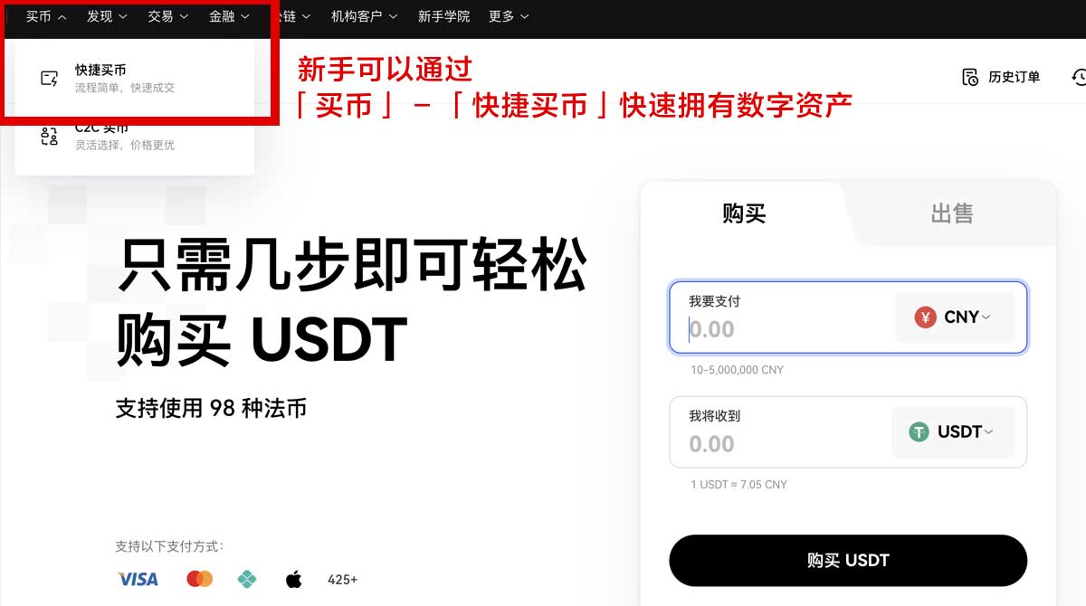 欧交易所app手机版下载：官方正版安全下载与安装教程身份验证流程